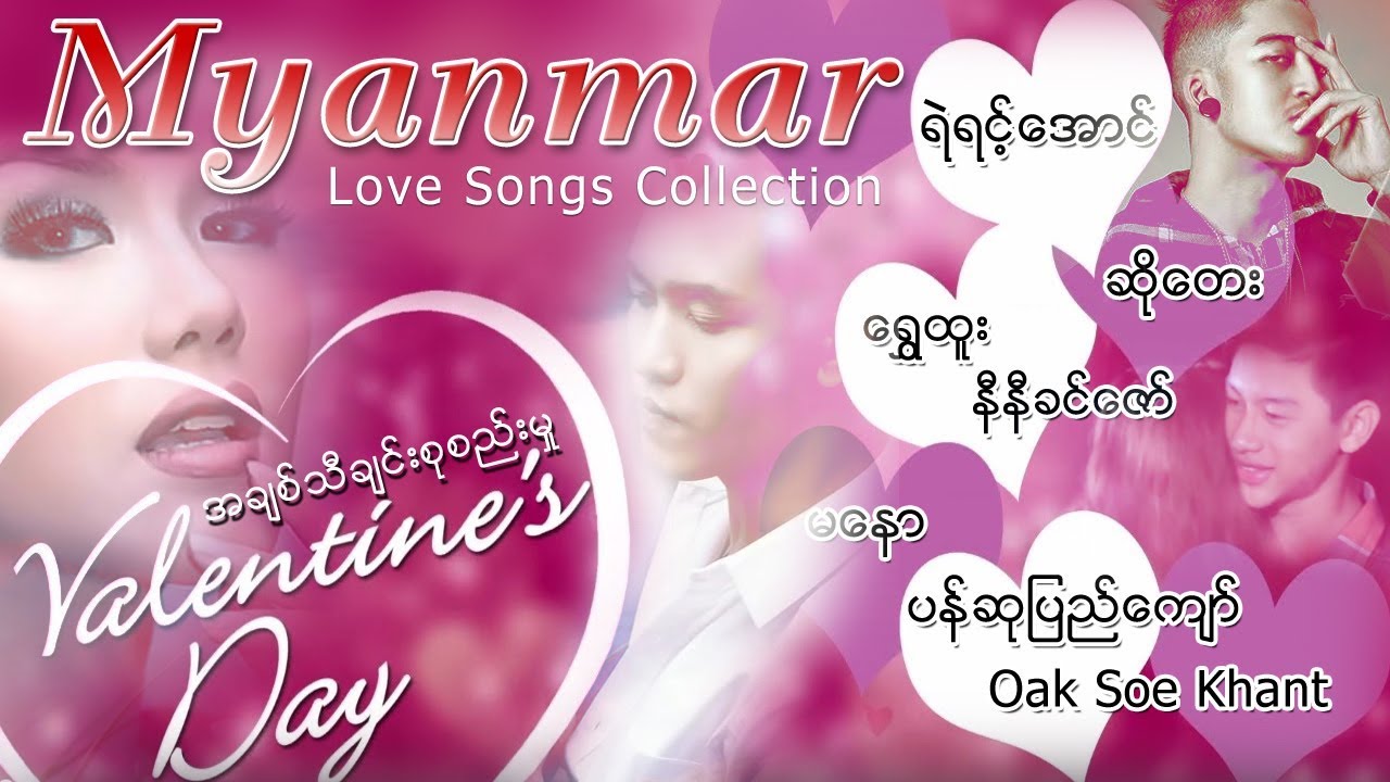 myanmar love story ebooks
